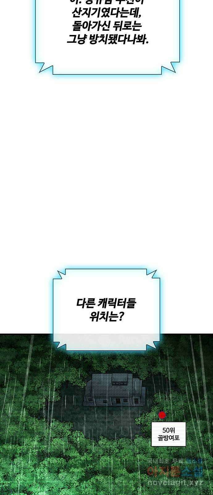 랭커 PLAY. 043 51