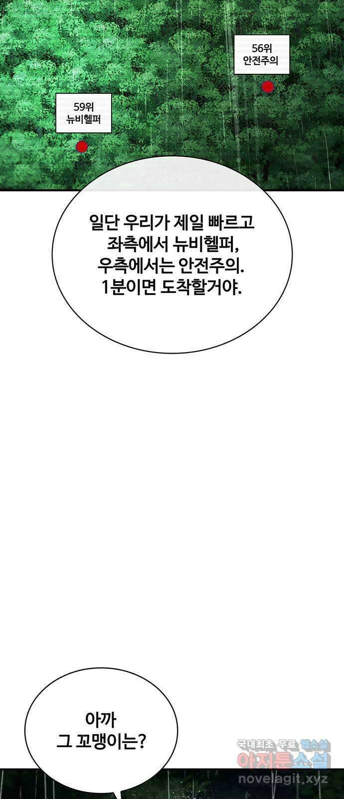 랭커 PLAY. 043 52