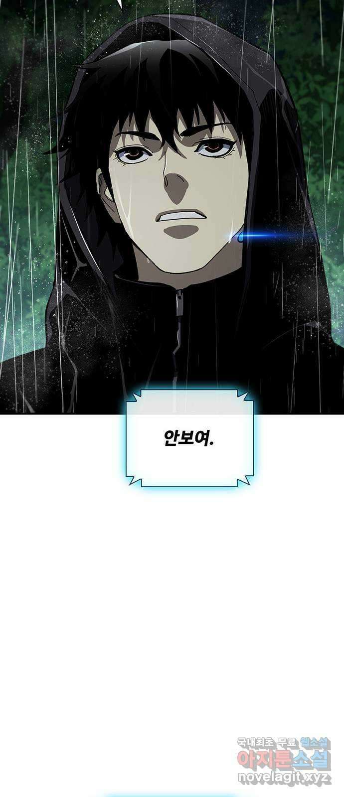 랭커 PLAY. 043 53