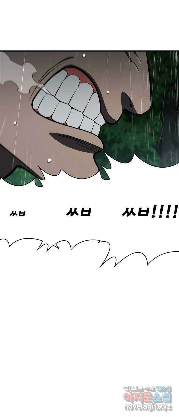 랭커 PLAY. 043 55
