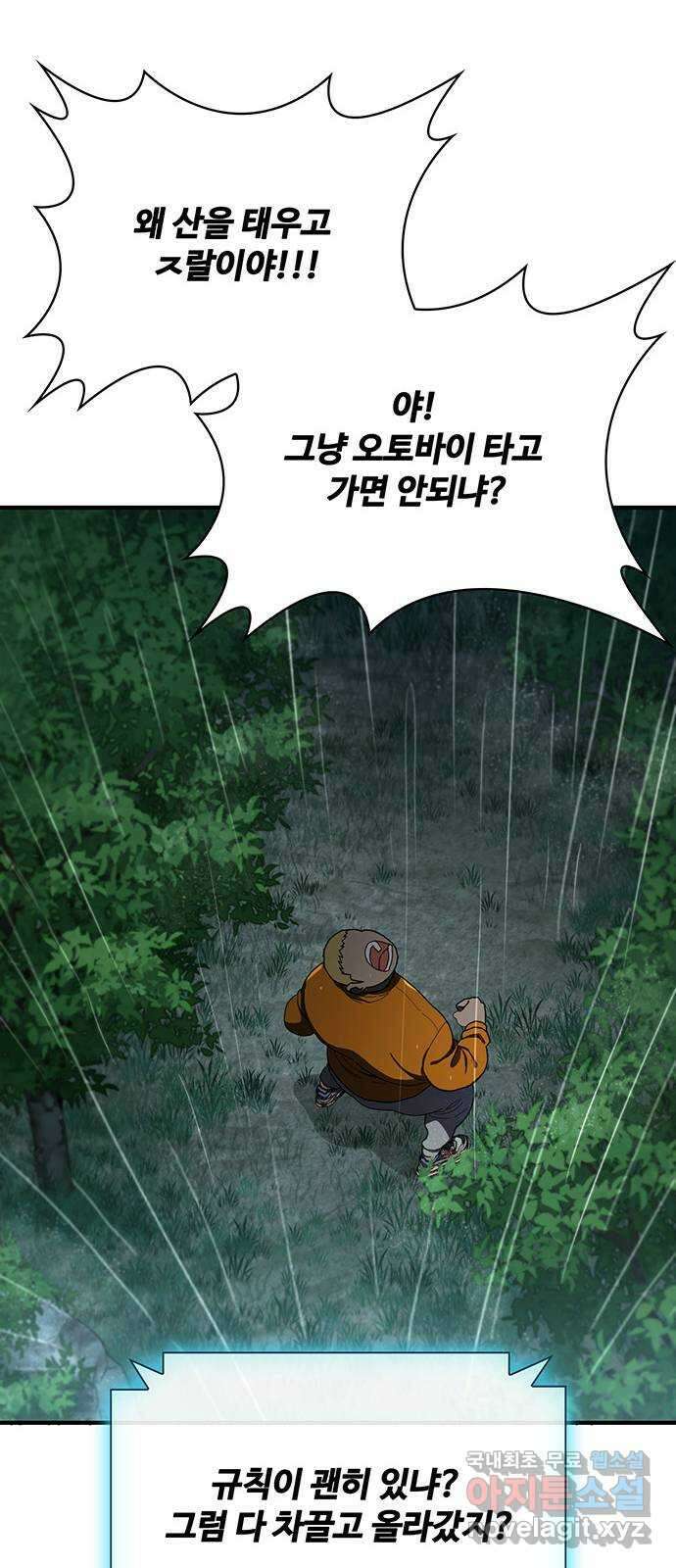 랭커 PLAY. 043 56