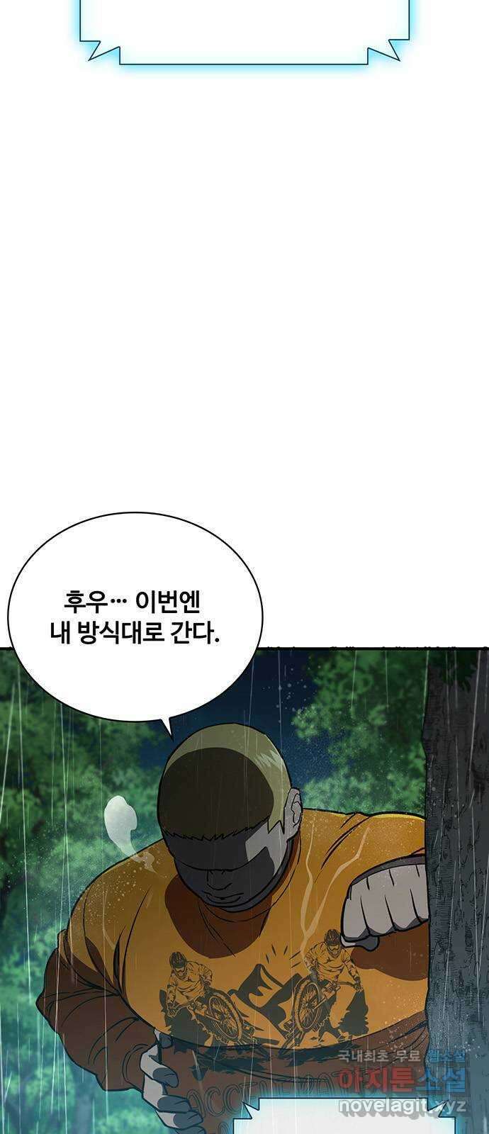 랭커 PLAY. 043 57