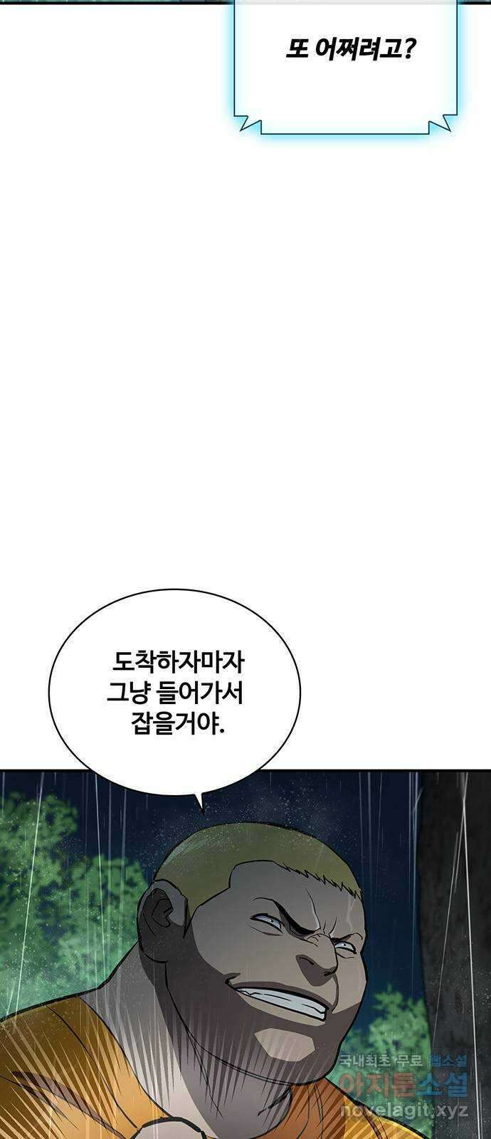 랭커 PLAY. 043 58