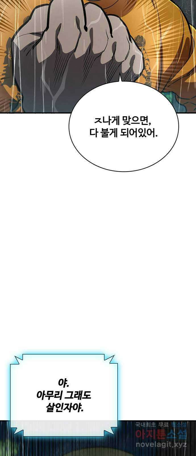 랭커 PLAY. 043 59