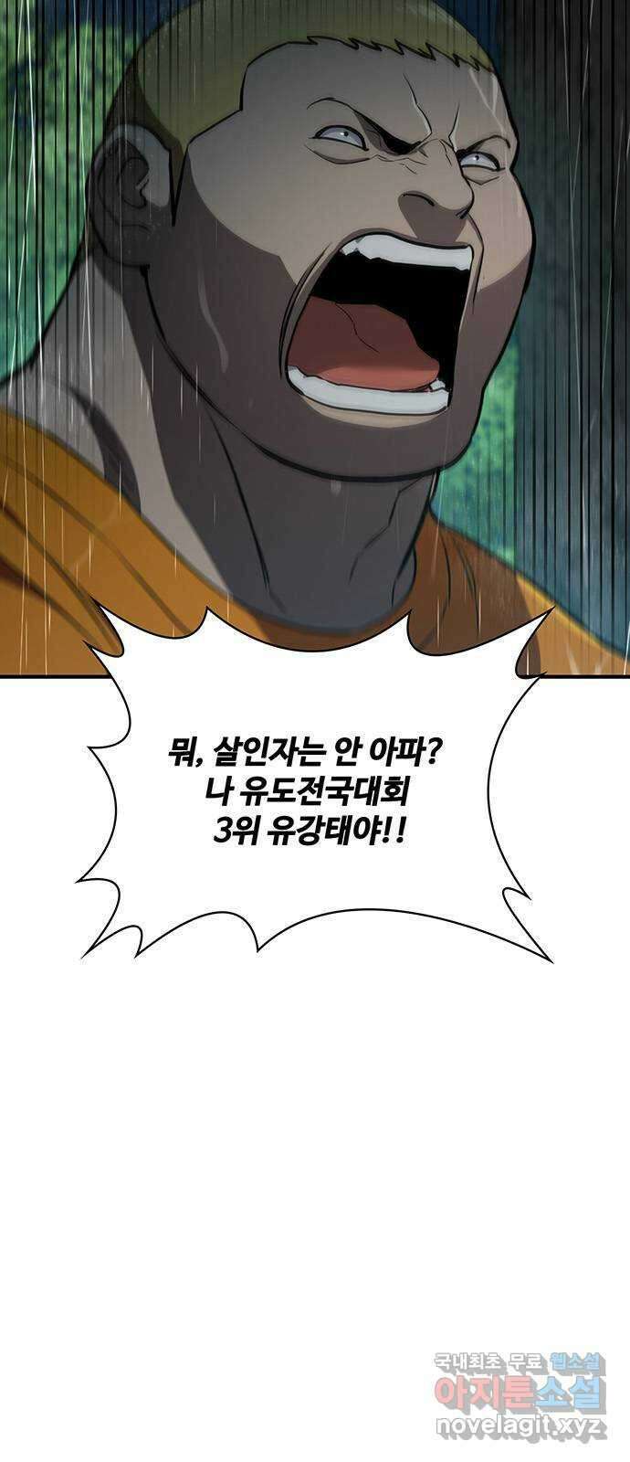 랭커 PLAY. 043 60