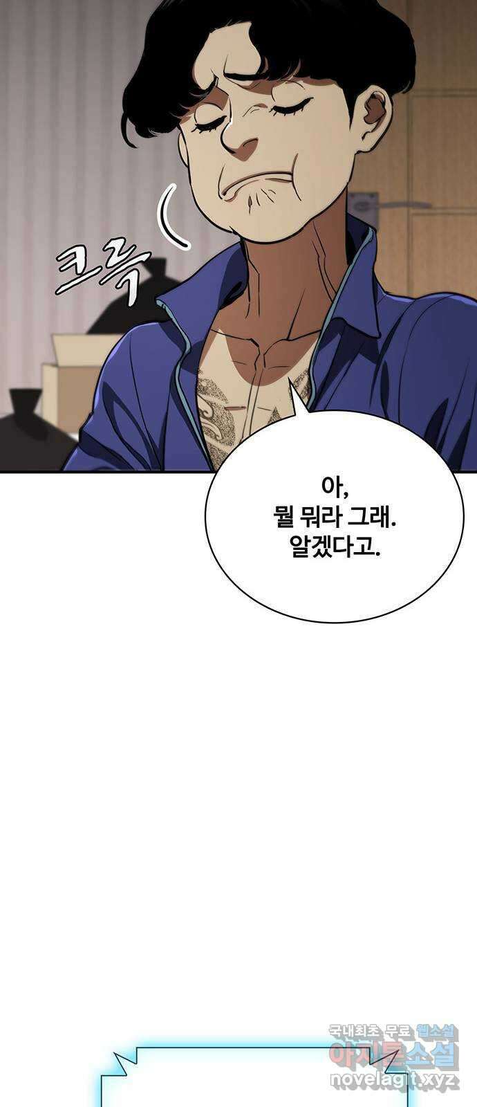 랭커 PLAY. 043 64