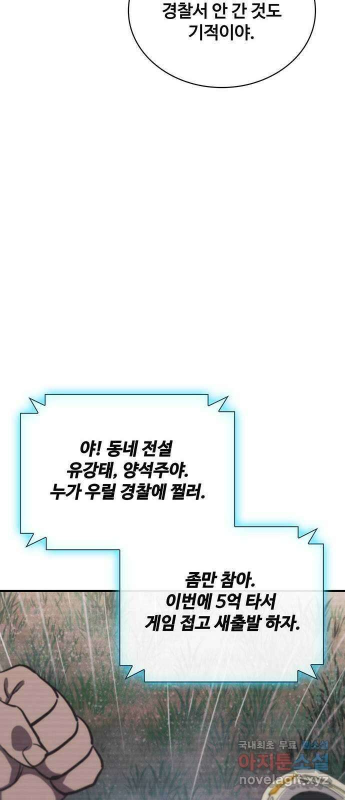 랭커 PLAY. 043 67