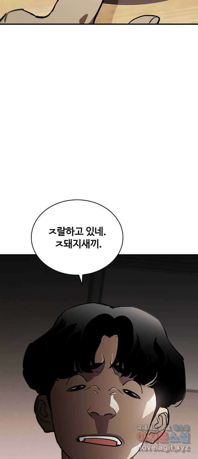 랭커 PLAY. 043 69
