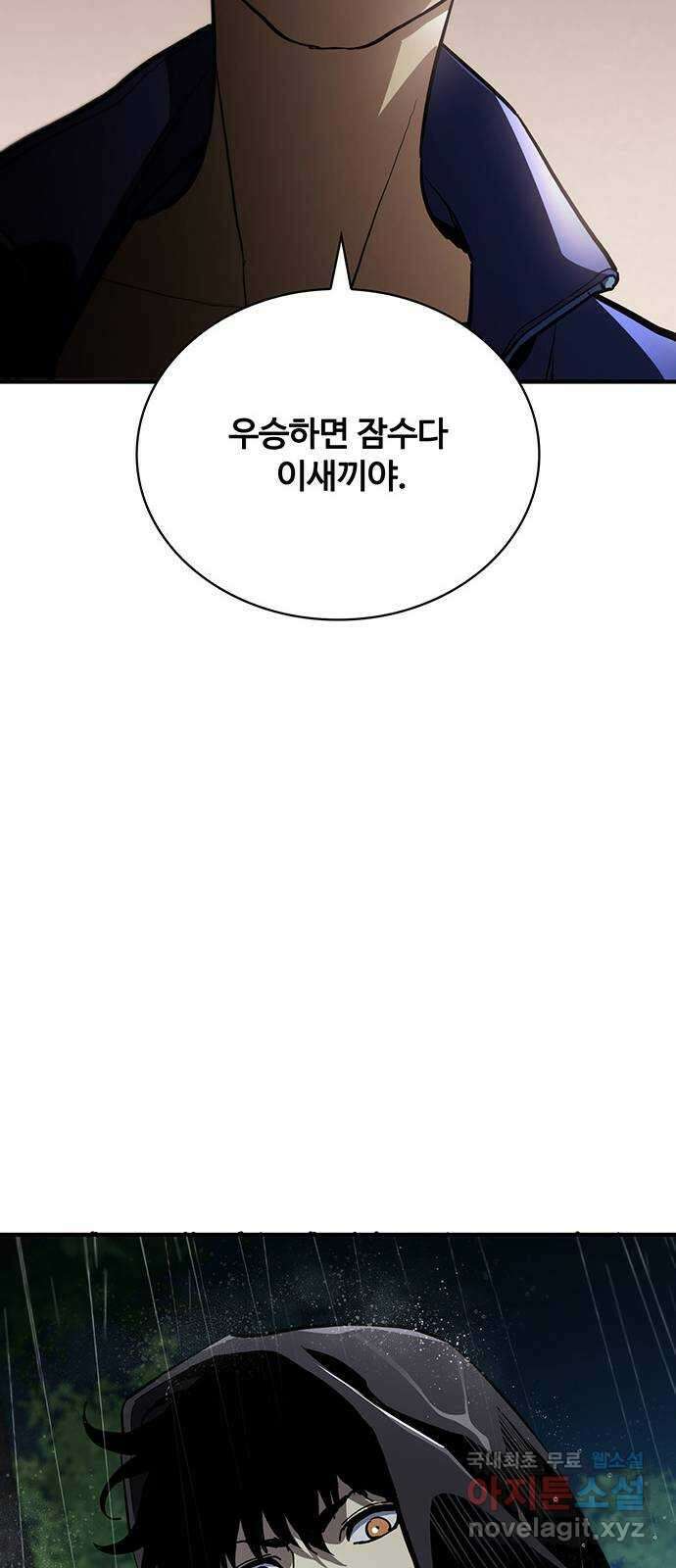 랭커 PLAY. 043 70