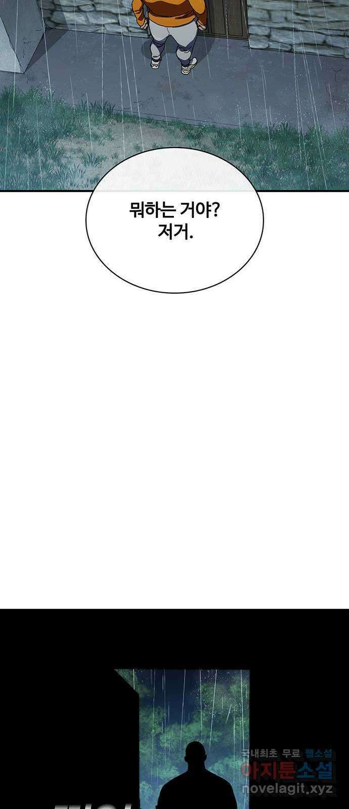 랭커 PLAY. 043 72