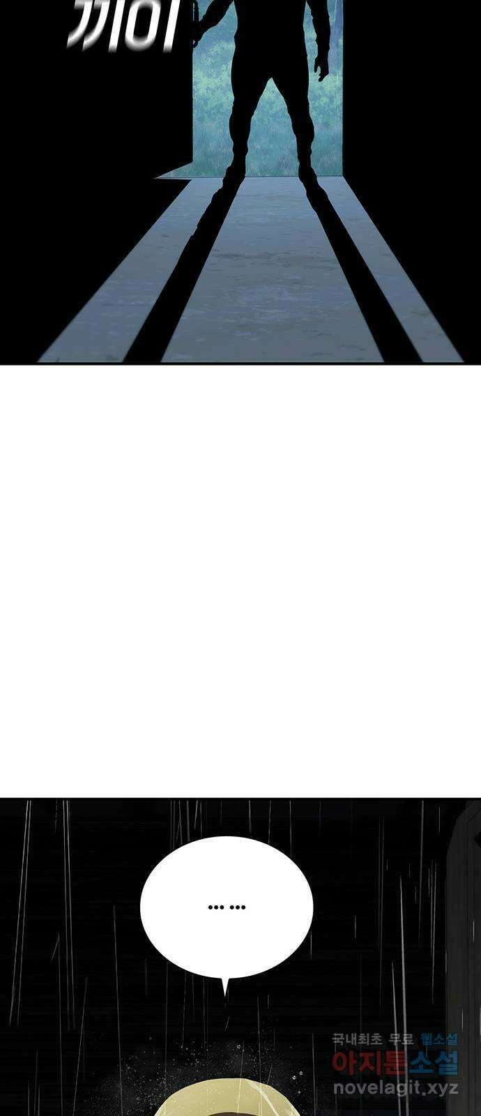 랭커 PLAY. 043 73