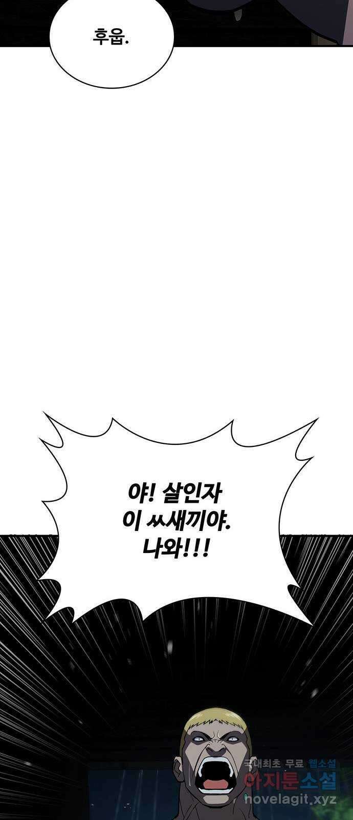 랭커 PLAY. 043 75