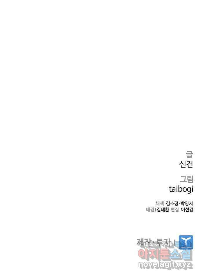 랭커 PLAY. 043 79