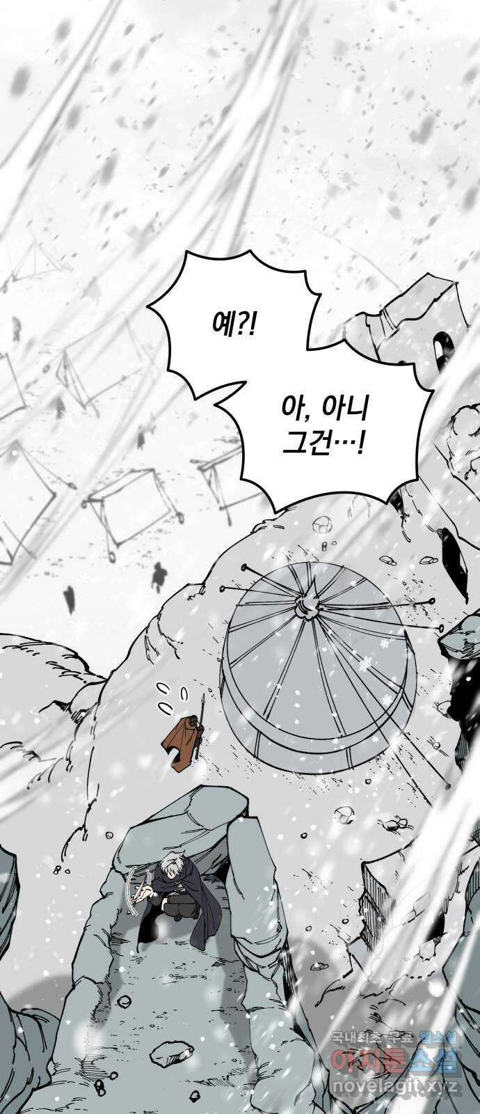 라서드 93화 제3자 1