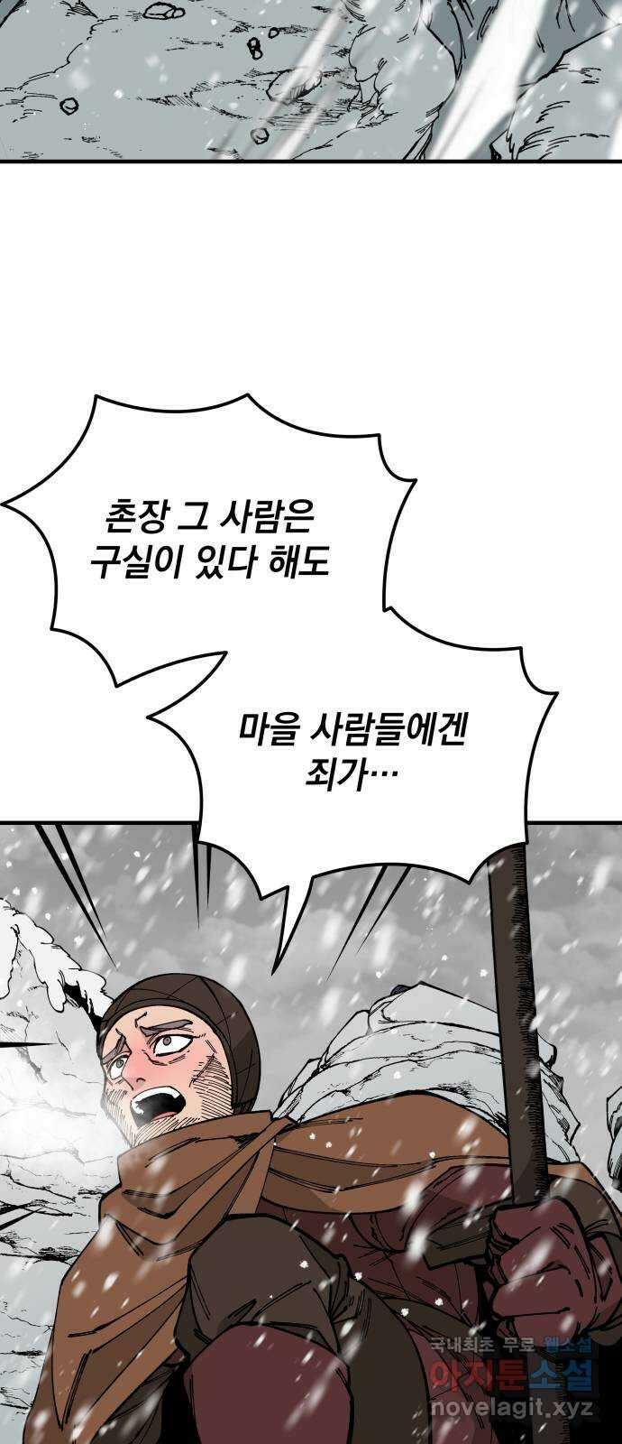라서드 93화 제3자 2