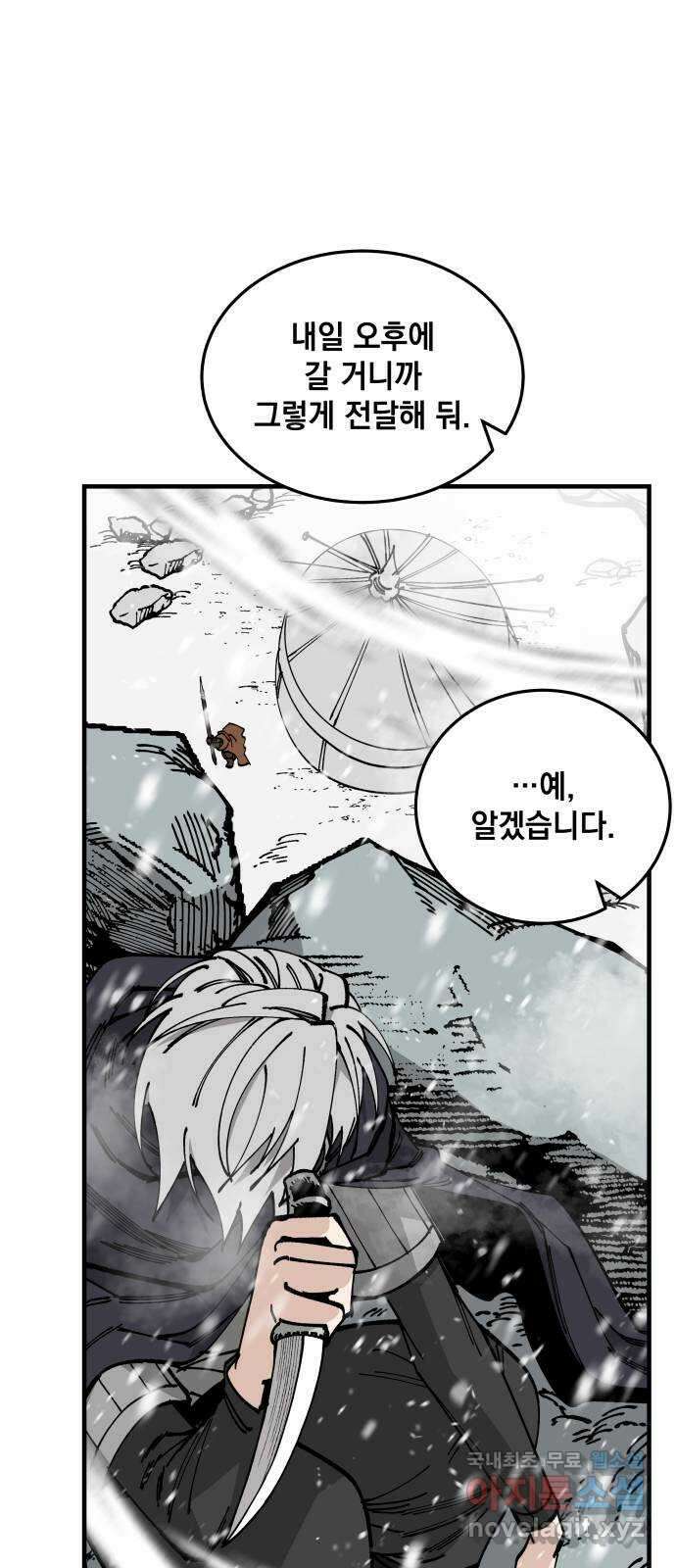 라서드 93화 제3자 8
