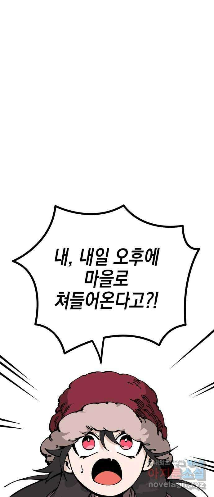 라서드 93화 제3자 10