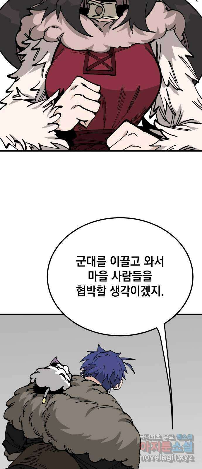 라서드 93화 제3자 11