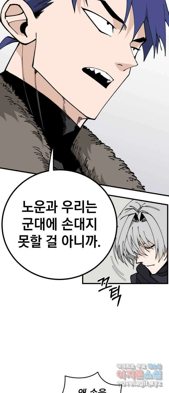 라서드 93화 제3자 14