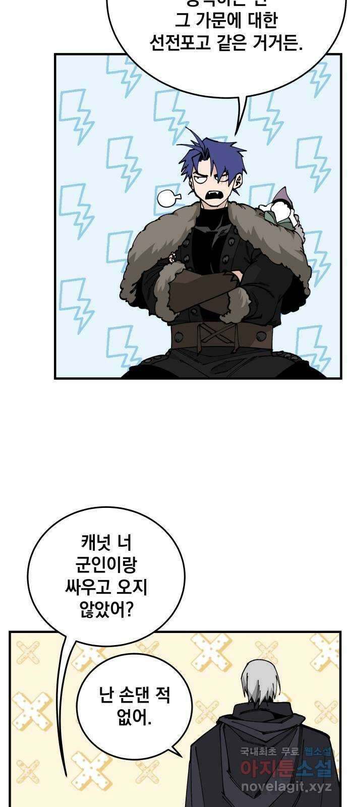 라서드 93화 제3자 16