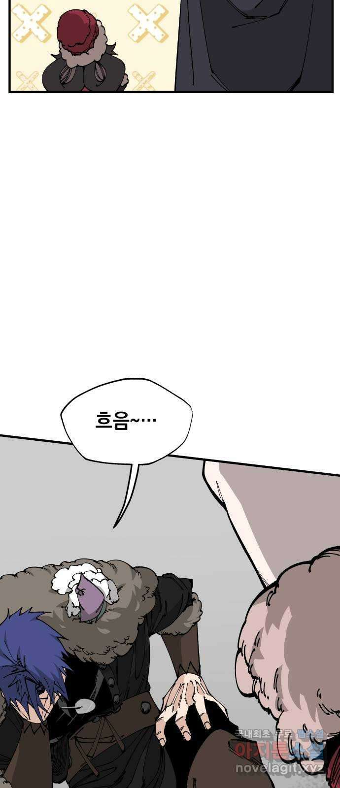 라서드 93화 제3자 17