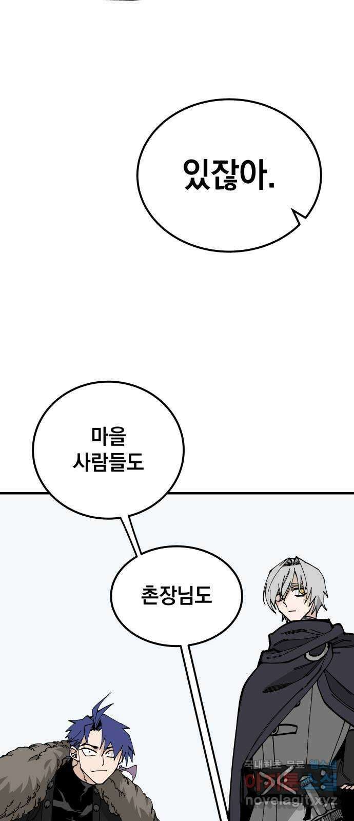라서드 93화 제3자 19