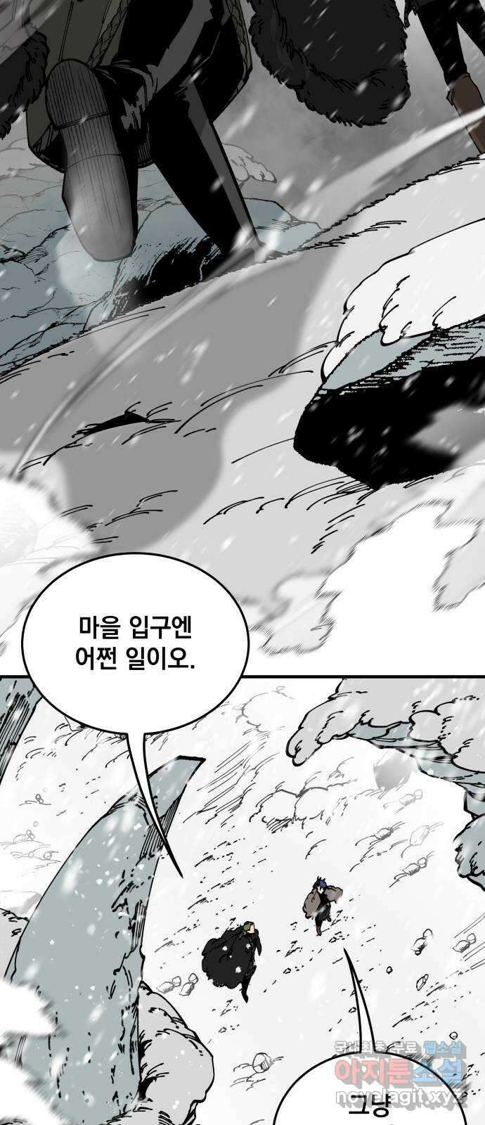 라서드 93화 제3자 24
