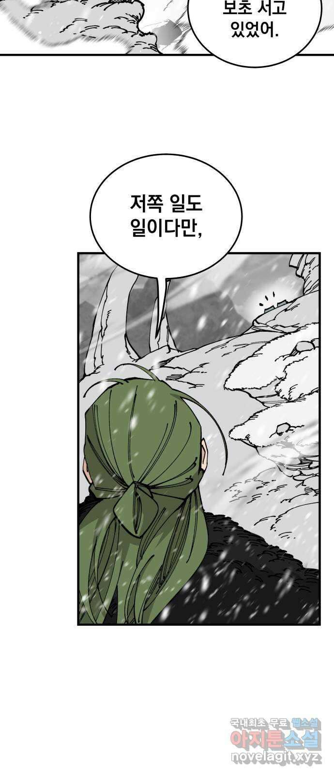 라서드 93화 제3자 25