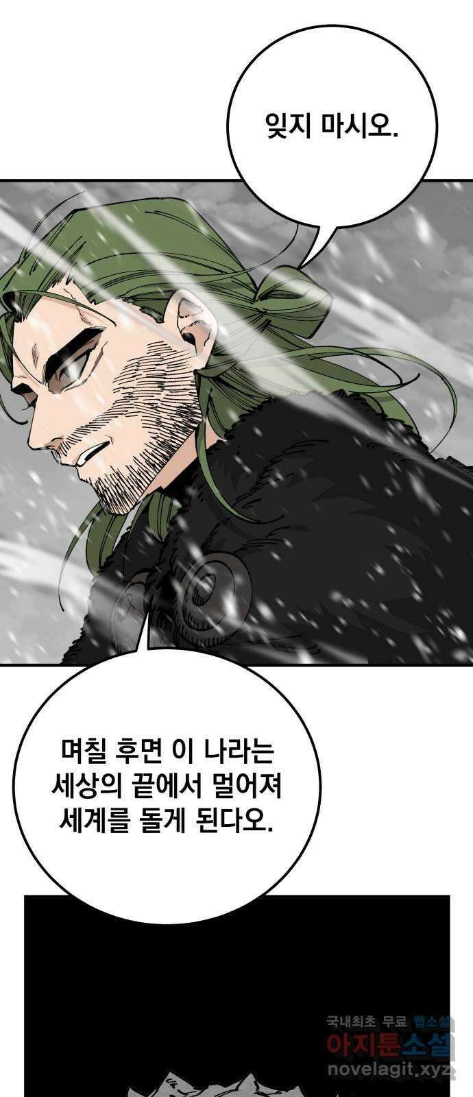라서드 93화 제3자 26