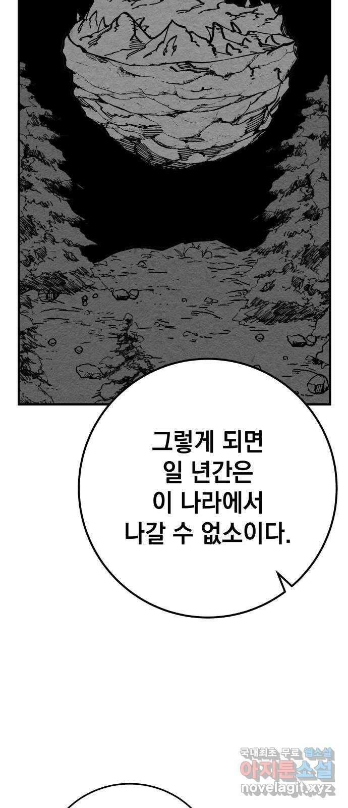 라서드 93화 제3자 27