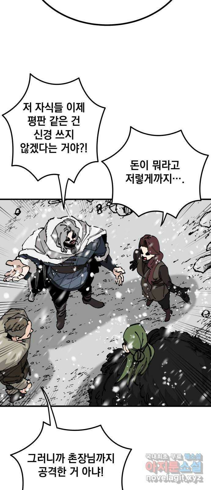라서드 93화 제3자 35