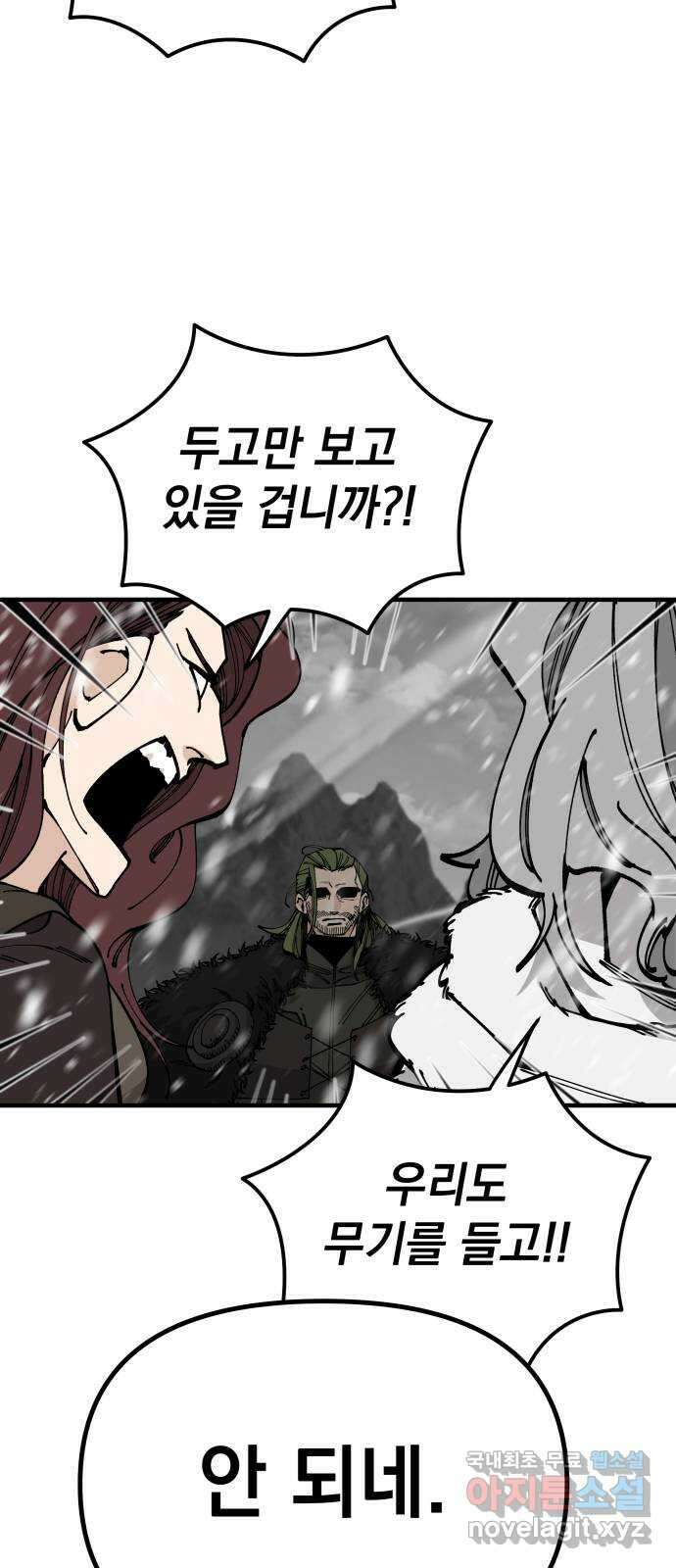 라서드 93화 제3자 36