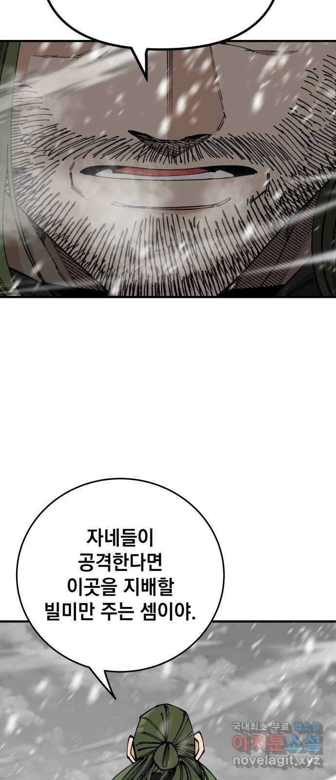 라서드 93화 제3자 37