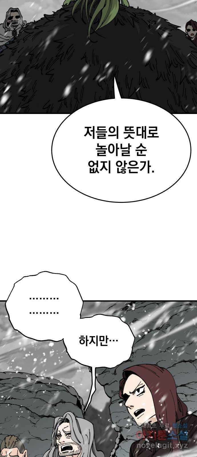 라서드 93화 제3자 38