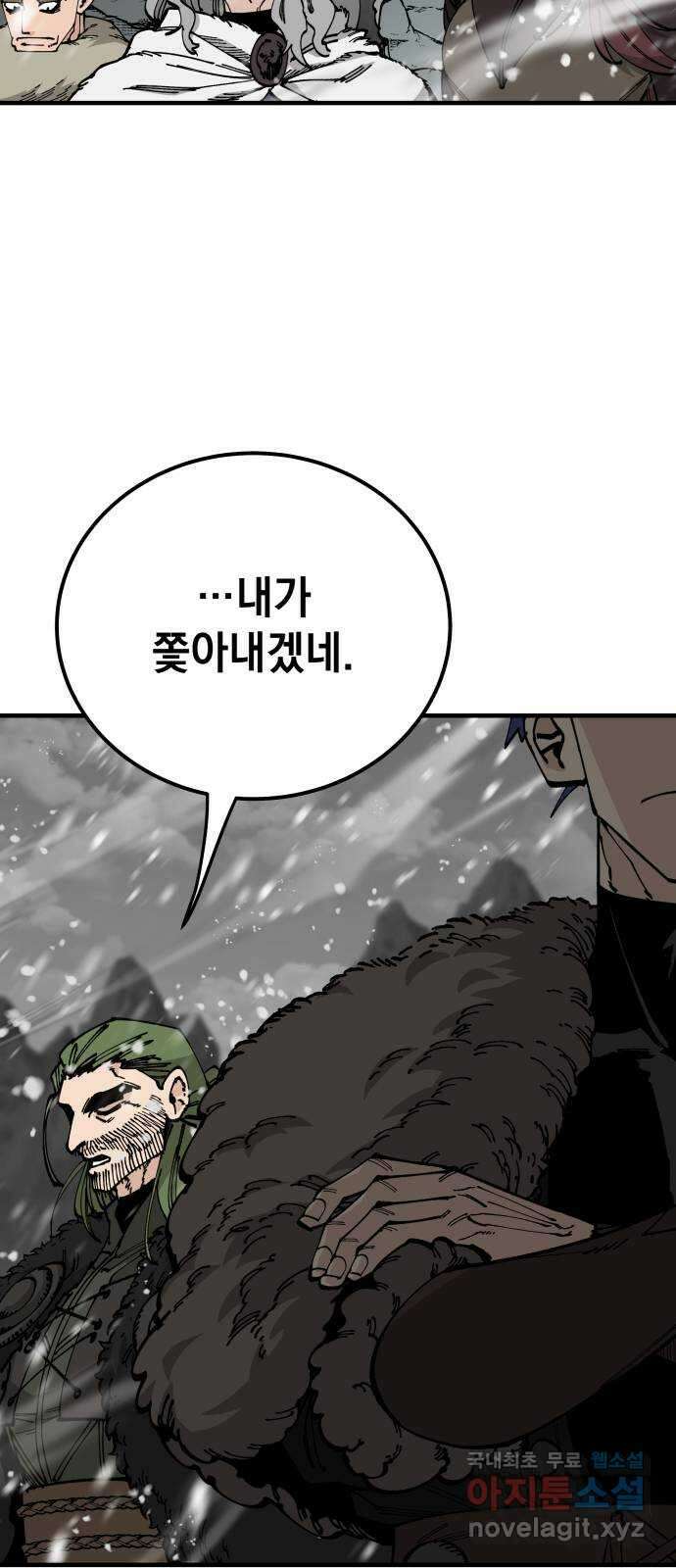 라서드 93화 제3자 39