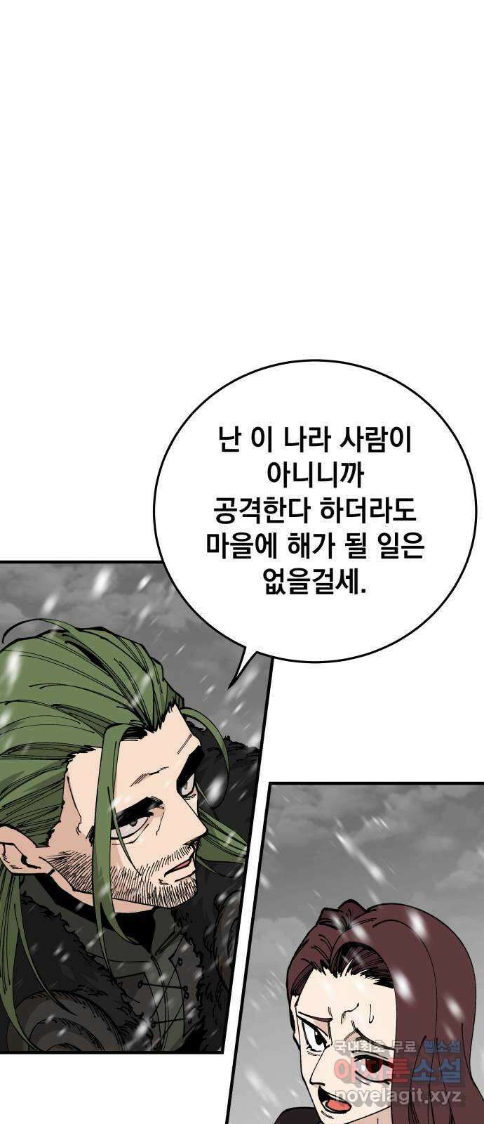 라서드 93화 제3자 40