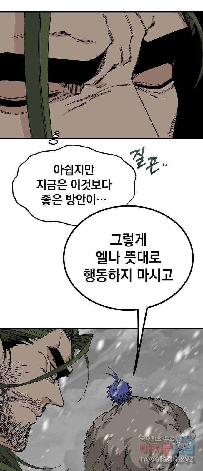 라서드 93화 제3자 42