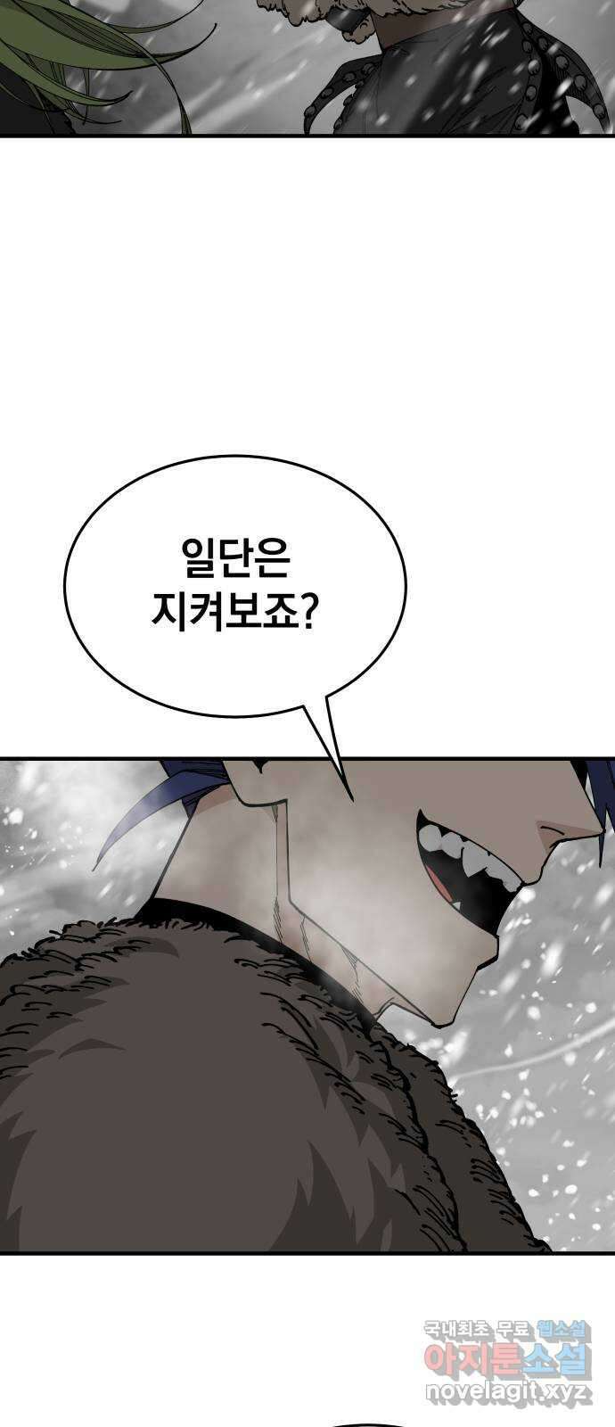 라서드 93화 제3자 43
