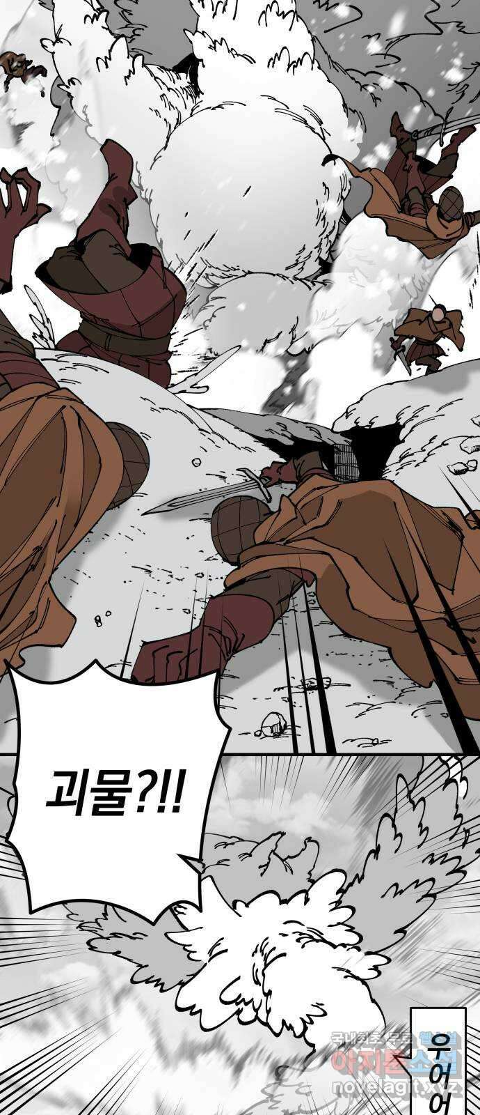 라서드 93화 제3자 48