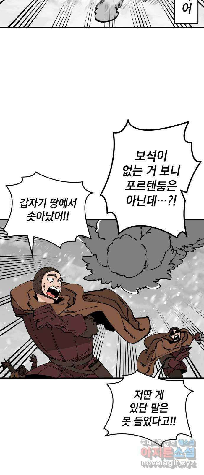 라서드 93화 제3자 49