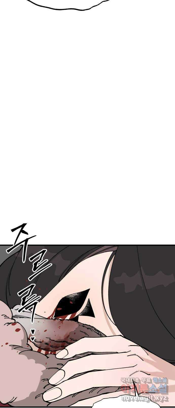 라서드 93화 제3자 52