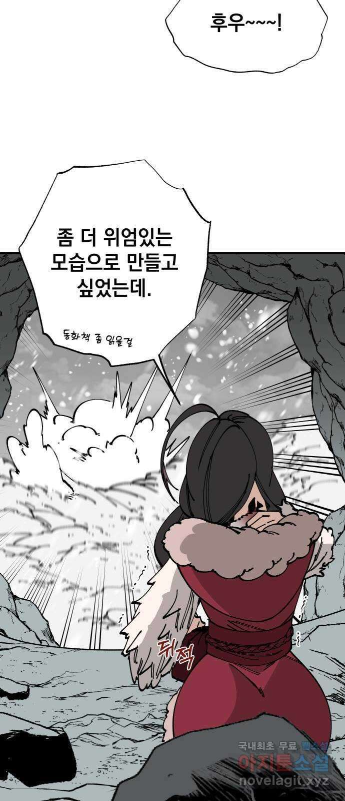 라서드 93화 제3자 53