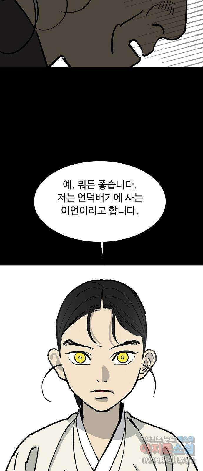 백호랑 시즌3 64화 용손과 인어 2 2