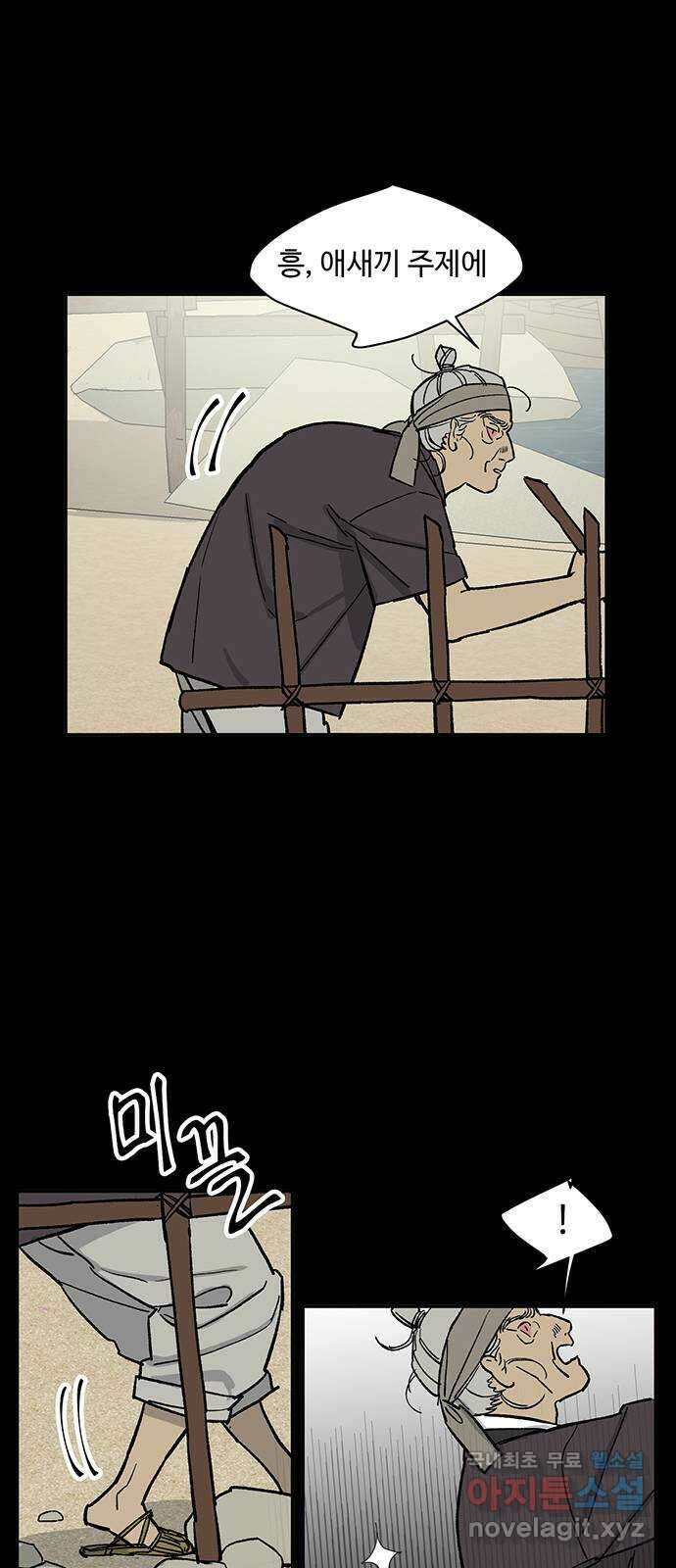 백호랑 시즌3 64화 용손과 인어 2 4