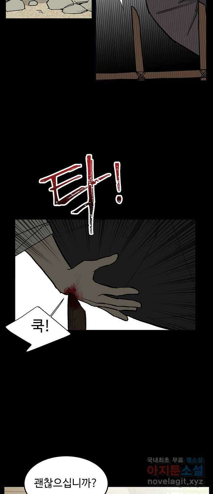 백호랑 시즌3 64화 용손과 인어 2 5