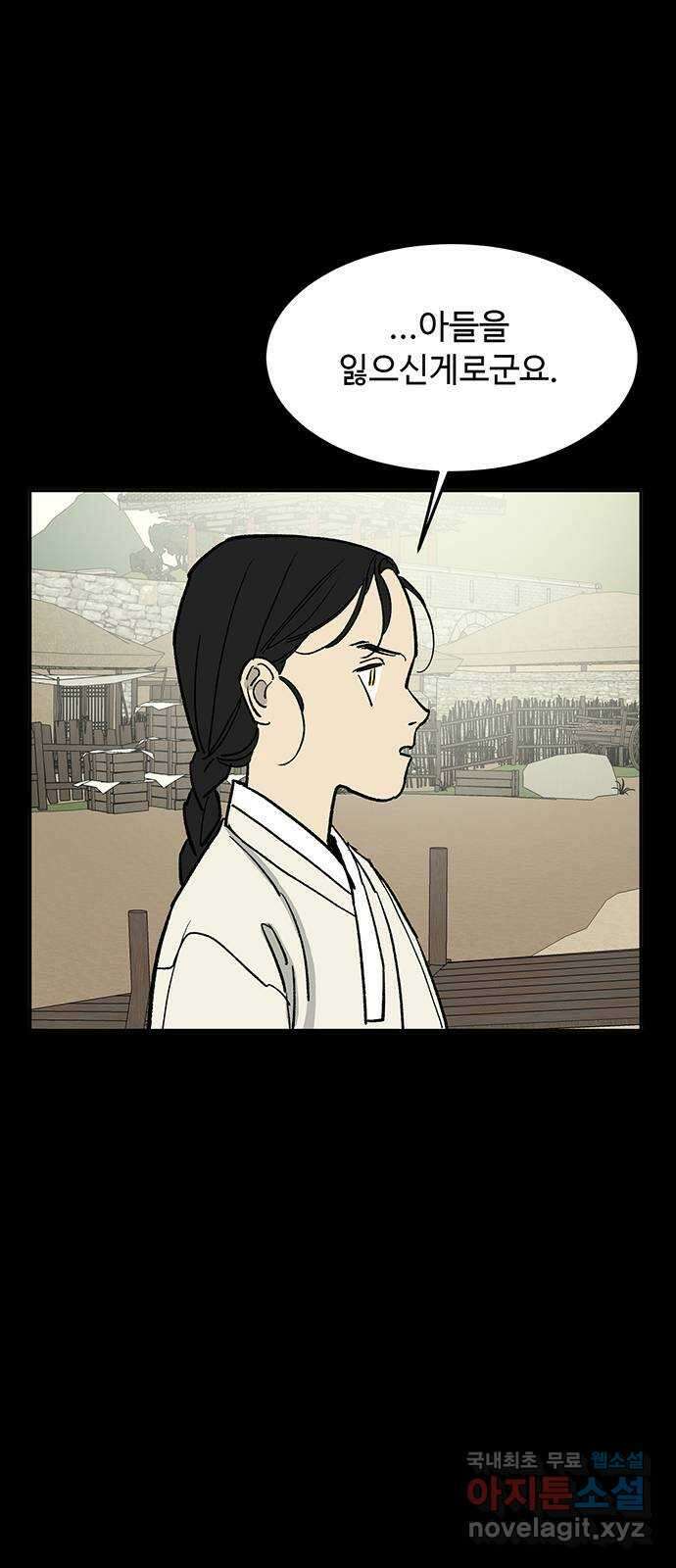 백호랑 시즌3 64화 용손과 인어 2 11