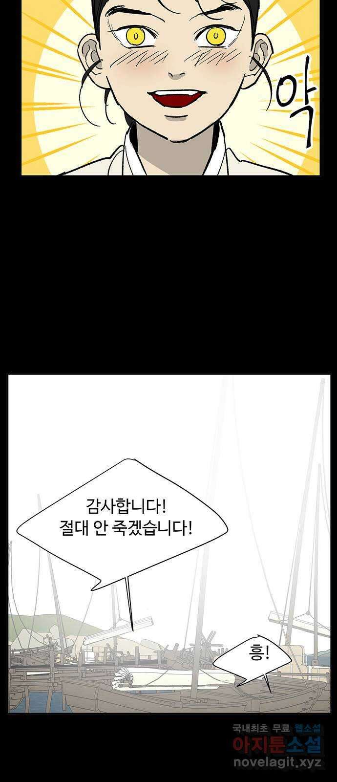 백호랑 시즌3 64화 용손과 인어 2 13