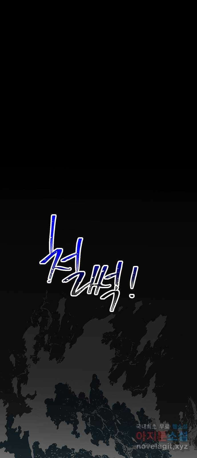 백호랑 시즌3 64화 용손과 인어 2 14