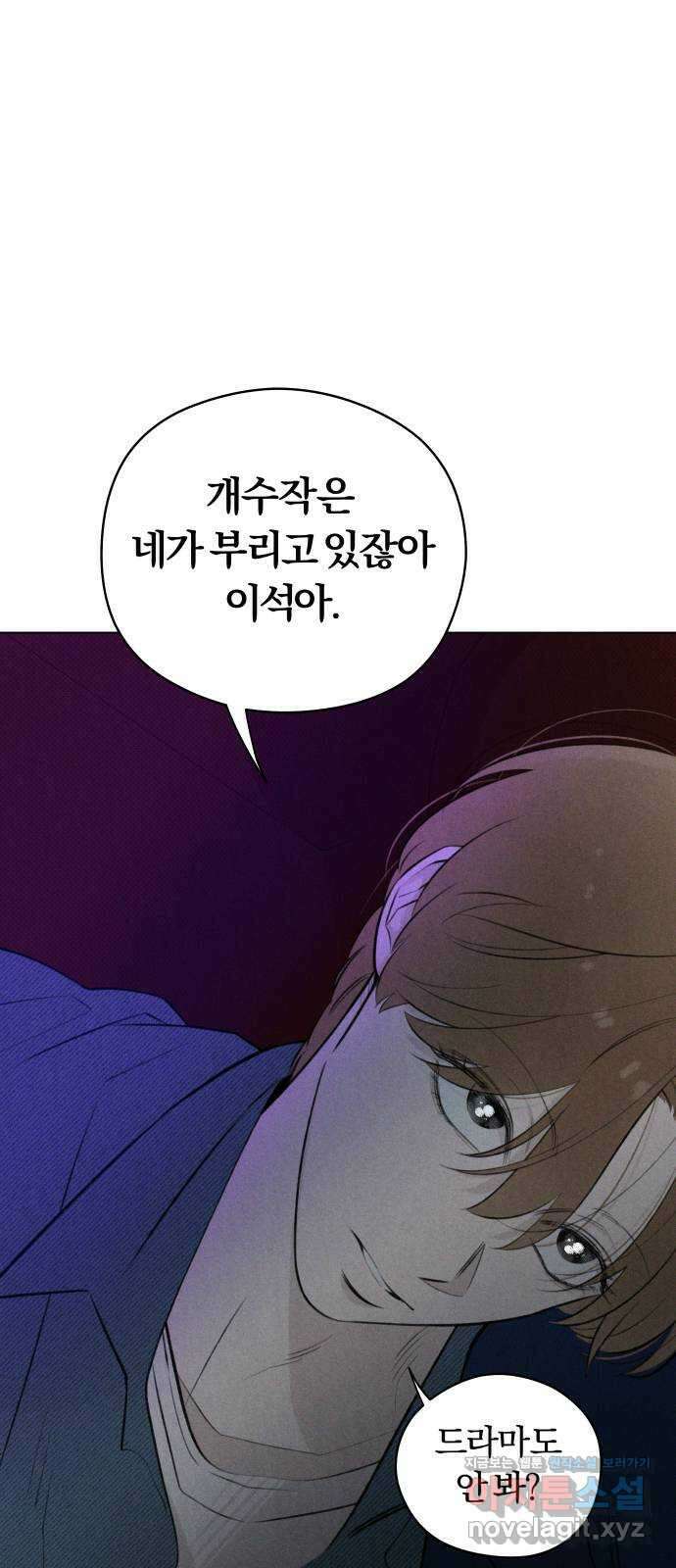 토마토가 돼라! 29화 : 첫 번째 데이트 (2) 1