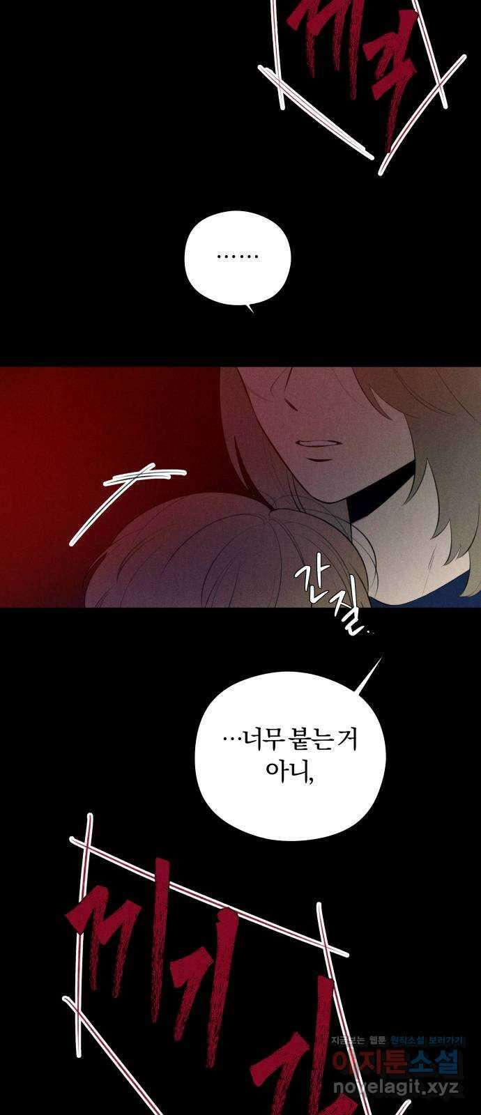 토마토가 돼라! 29화 : 첫 번째 데이트 (2) 4